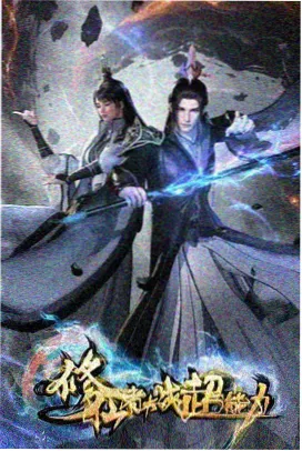 动画电影《白鲸图书馆》海报